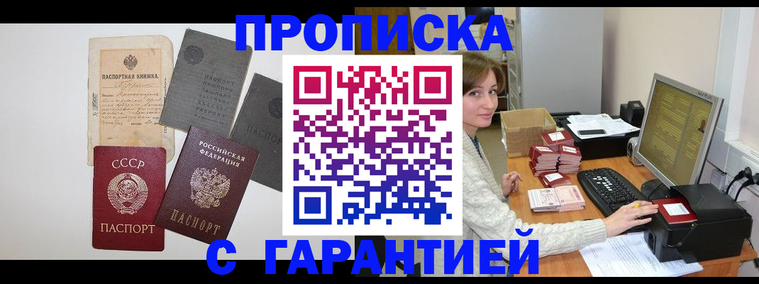 прописка для школы в Рыбинске