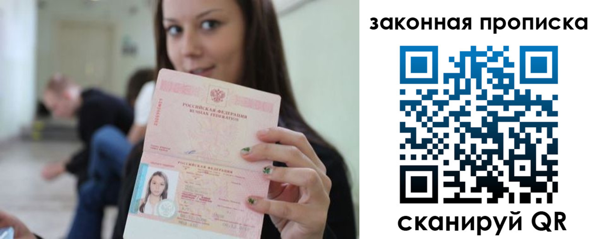временная регистрация собственник в Рыбинске