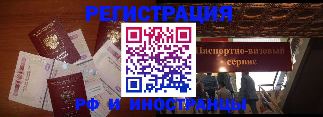 где прописаться в Рыбинске