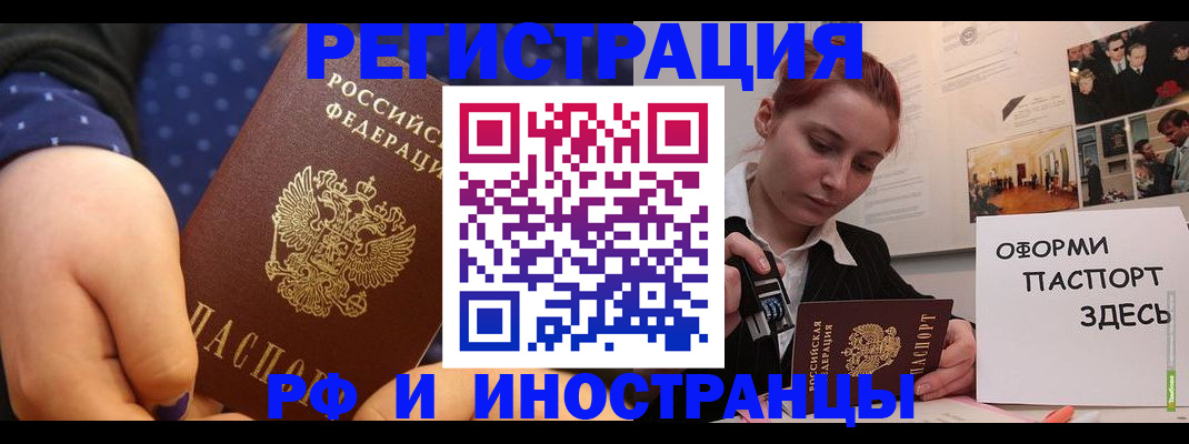 временная прописка в Рыбинске