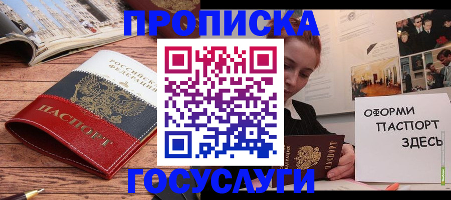 прописка иностранных граждан в Рыбинске