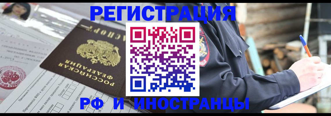 прописка для школы в Рыбинске