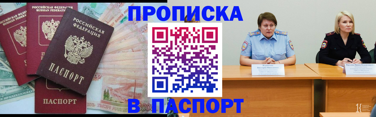 временная регистрация законно в Рыбинске