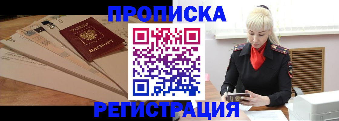 временная регистрация собственник в Рыбинске