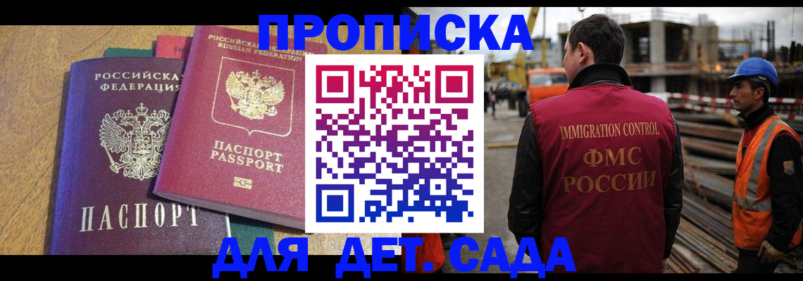 временная регистрация гарантия в Рыбинске