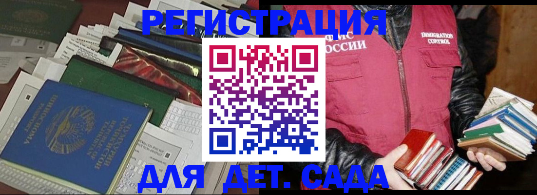 прописка в квартире в Рыбинске